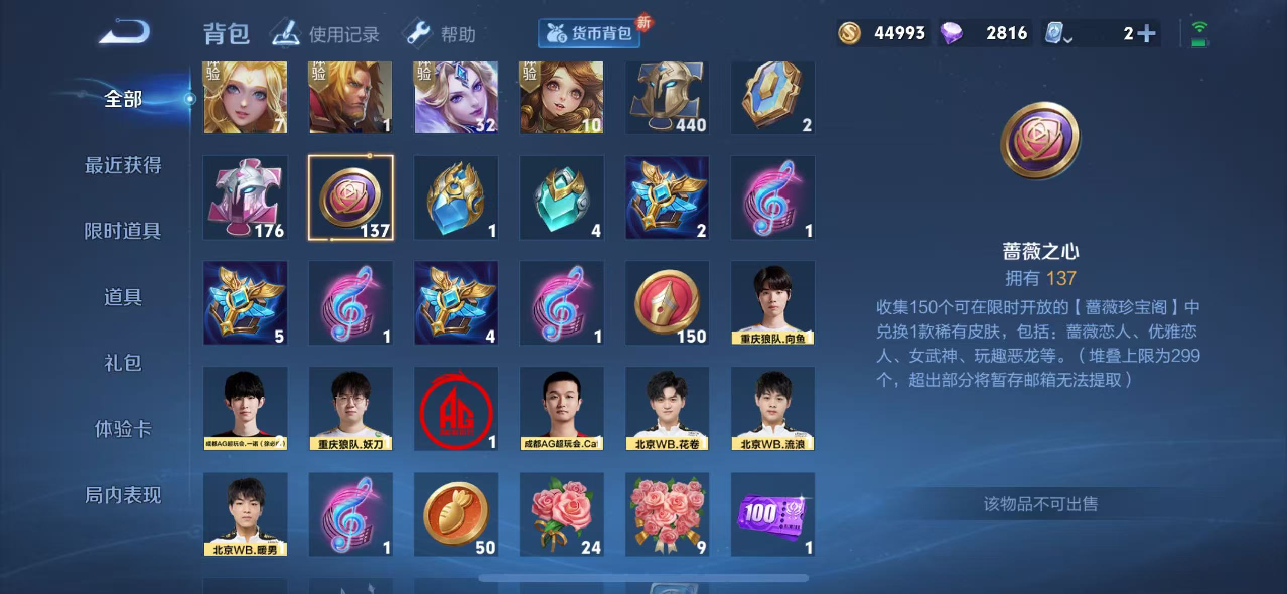 WZQM3189060王者荣耀账号详情图15 WZQM3189060王者荣耀账号详情图15