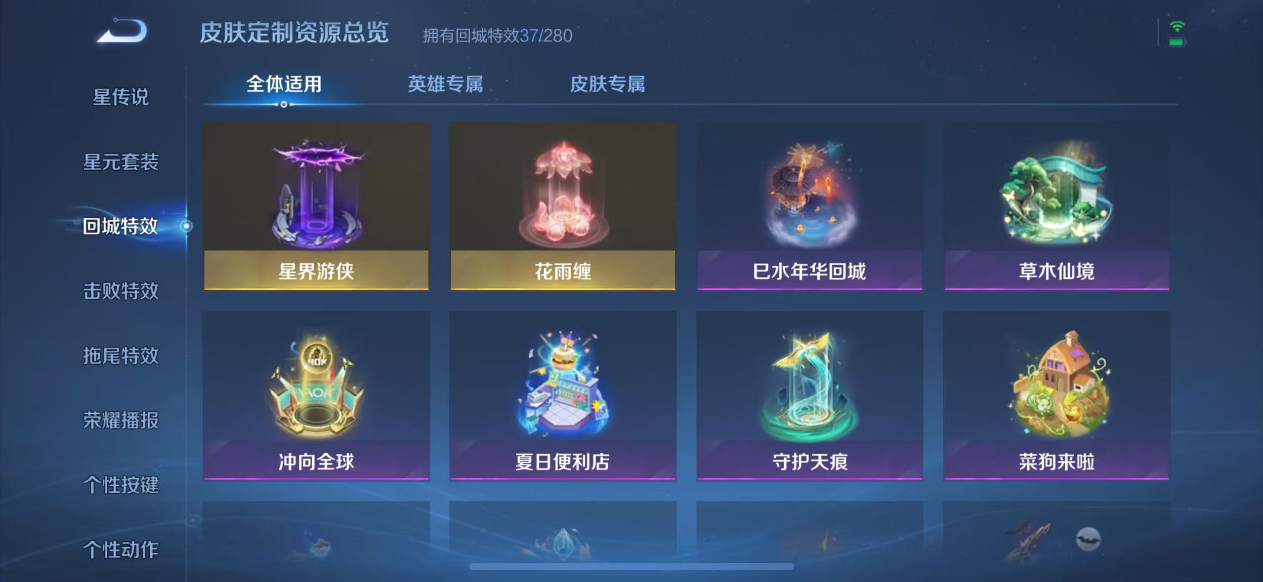 WZQM3189060王者荣耀账号详情图16 WZQM3189060王者荣耀账号详情图16