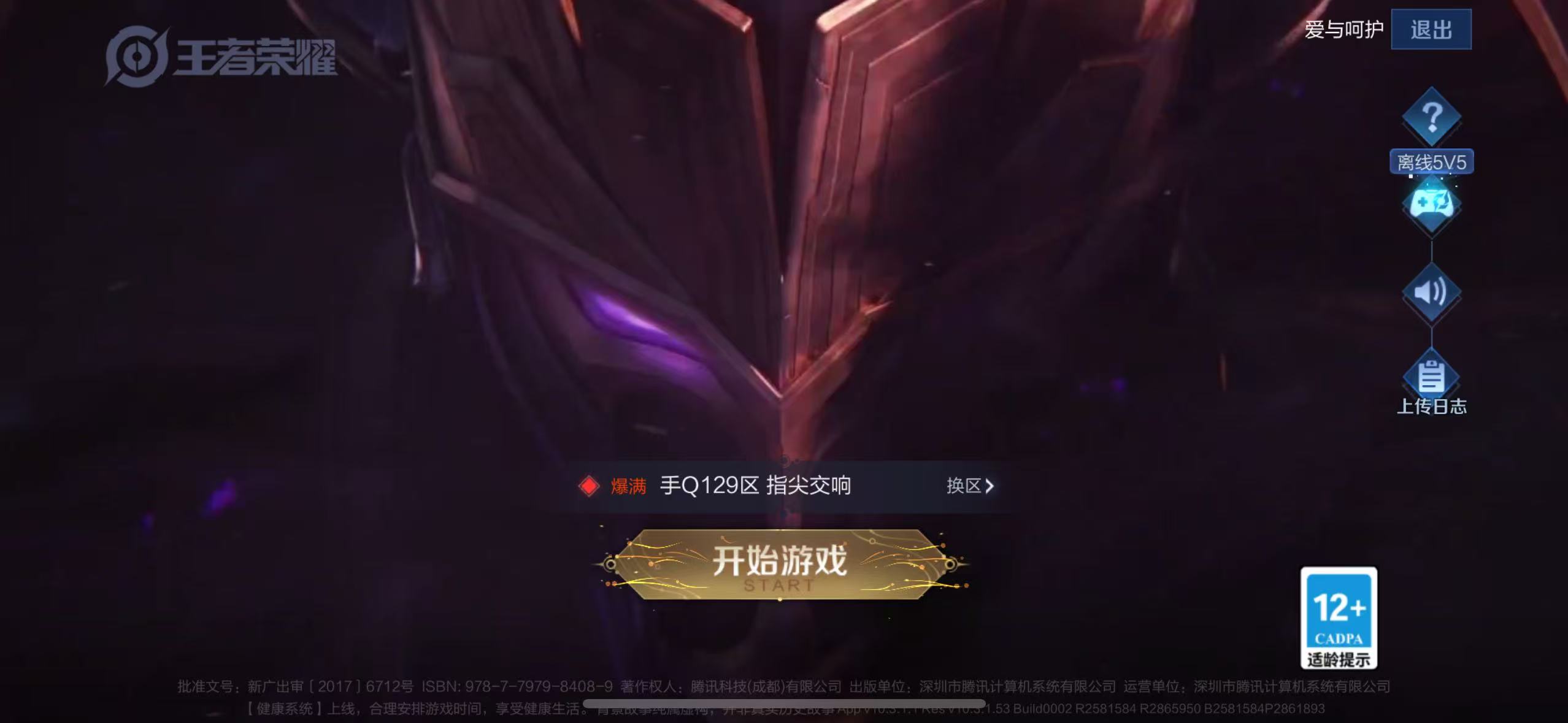 WZQM3189060王者荣耀账号详情图22 WZQM3189060王者荣耀账号详情图22