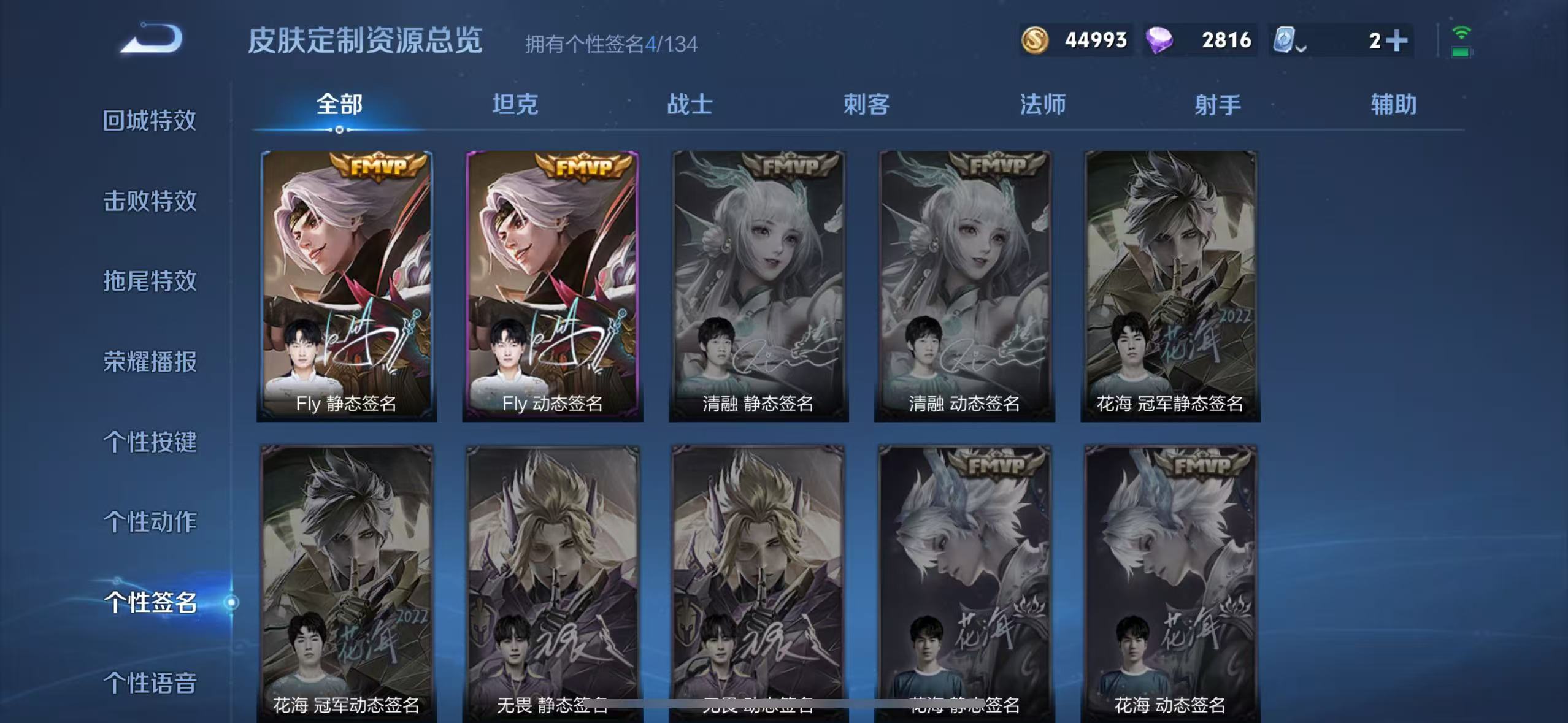 WZQM3189060王者荣耀账号详情图19 WZQM3189060王者荣耀账号详情图19