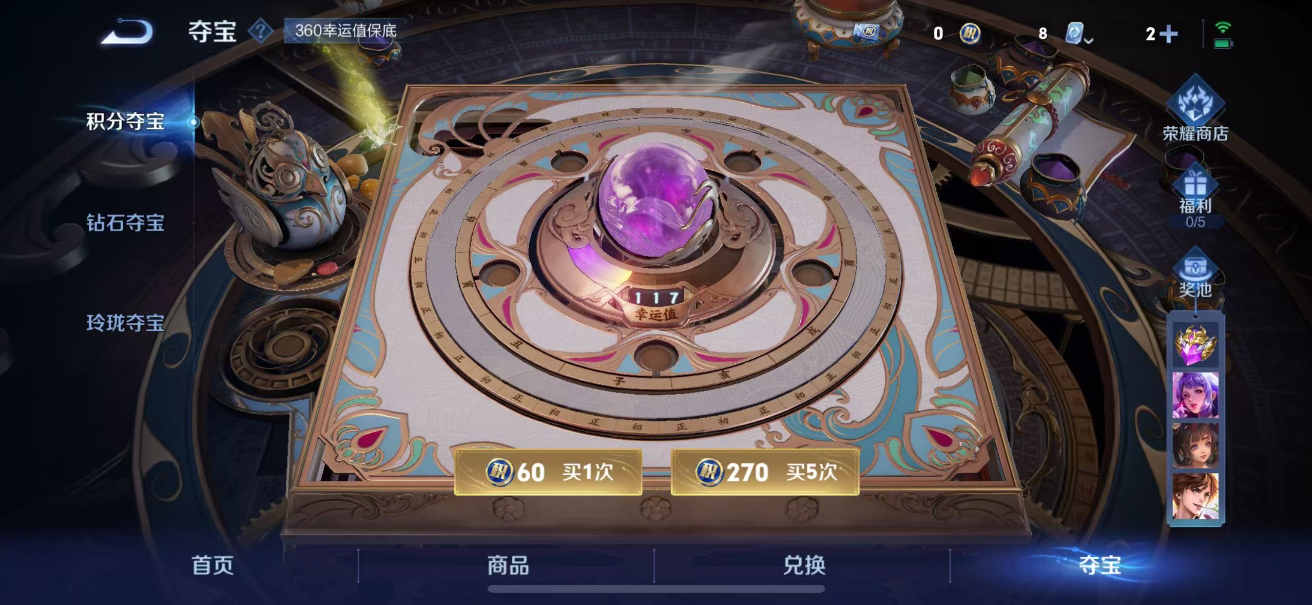 WZQM3189060王者荣耀账号详情图23 WZQM3189060王者荣耀账号详情图23