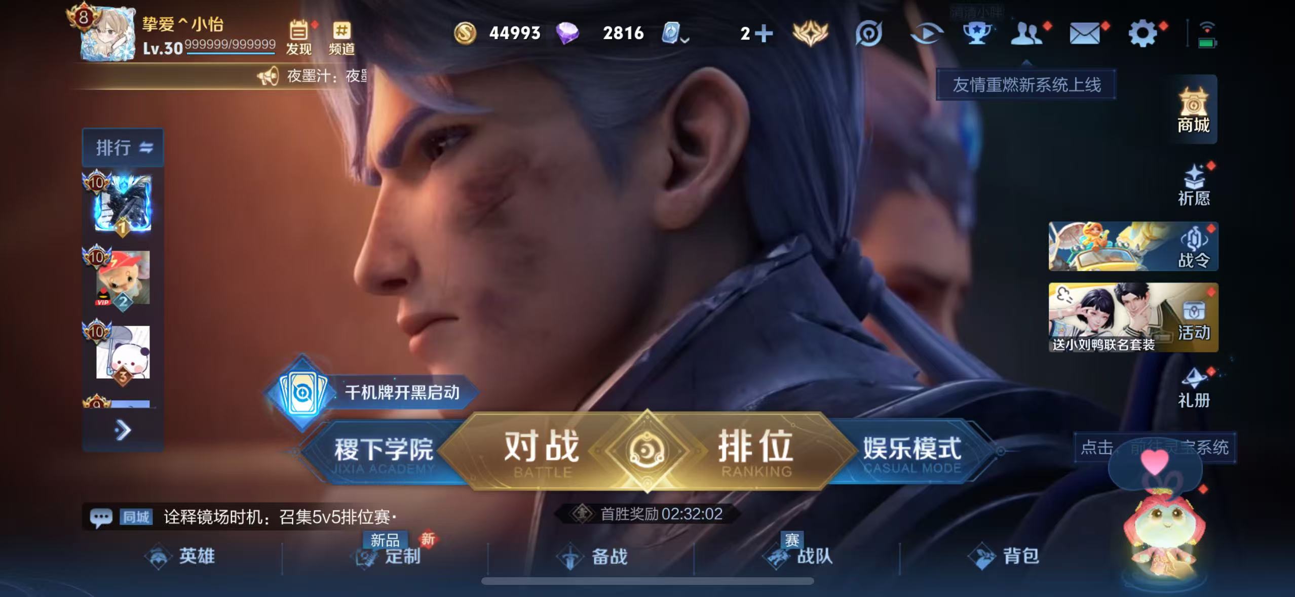 WZQM3189060王者荣耀账号详情图25 WZQM3189060王者荣耀账号详情图25