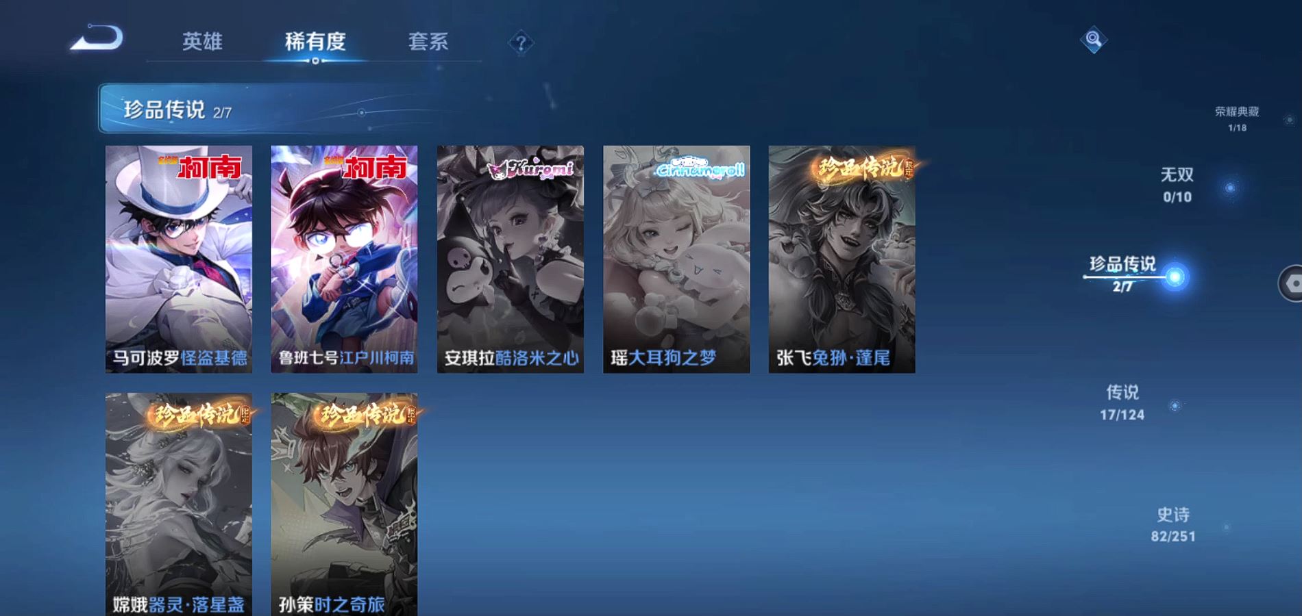 WZQM3171370王者荣耀账号详情图7 WZQM3171370王者荣耀账号详情图7