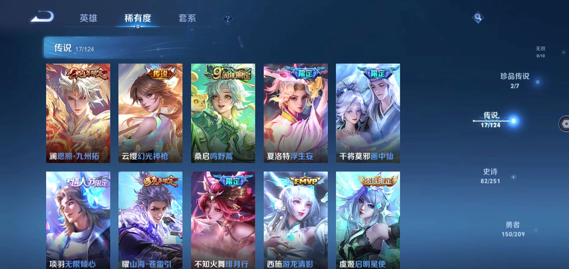 WZQM3171370王者荣耀账号详情图6 WZQM3171370王者荣耀账号详情图6