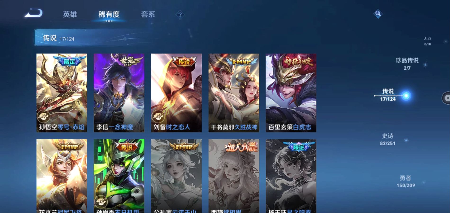 WZQM3171370王者荣耀账号详情图8 WZQM3171370王者荣耀账号详情图8