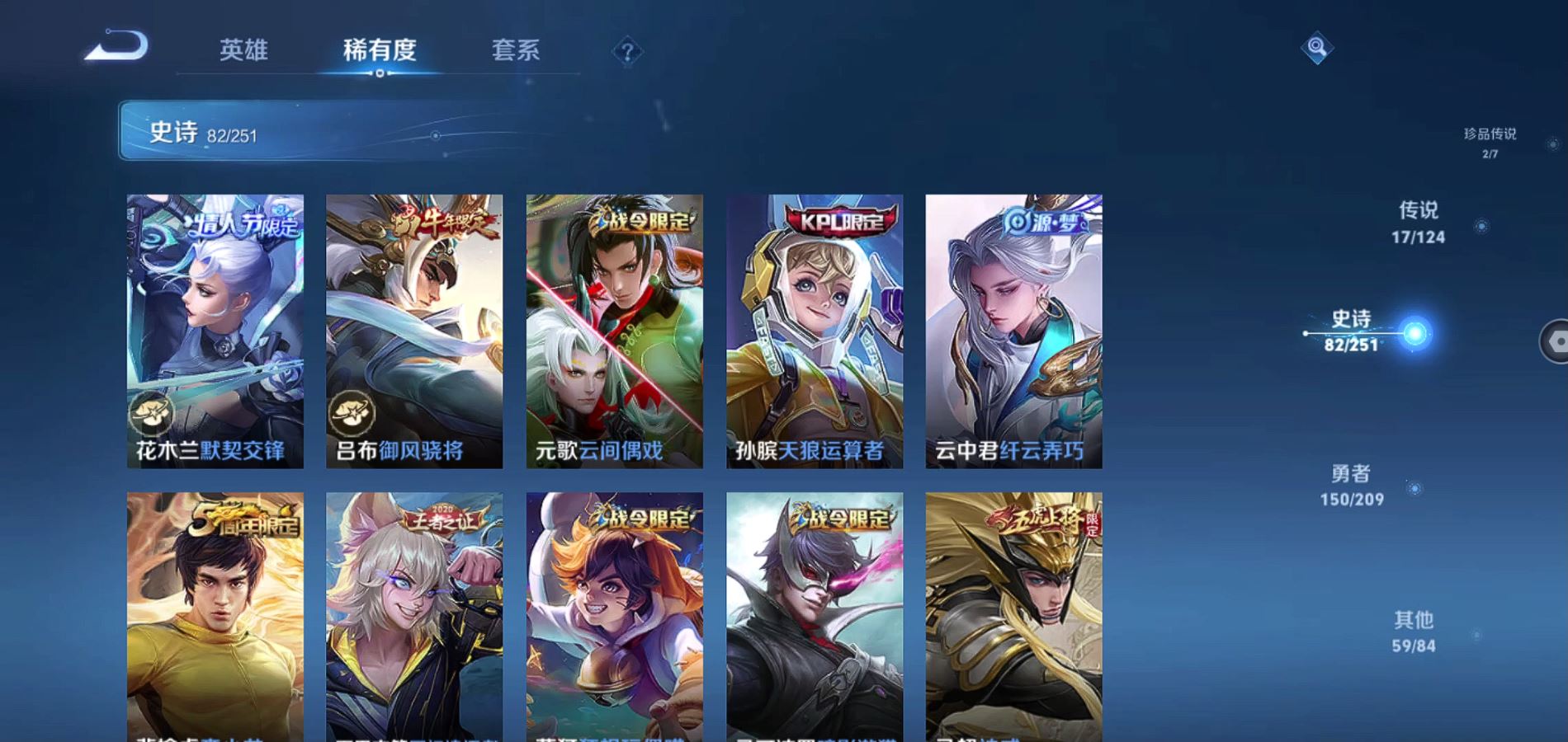 WZQM3171370王者荣耀账号详情图12 WZQM3171370王者荣耀账号详情图12