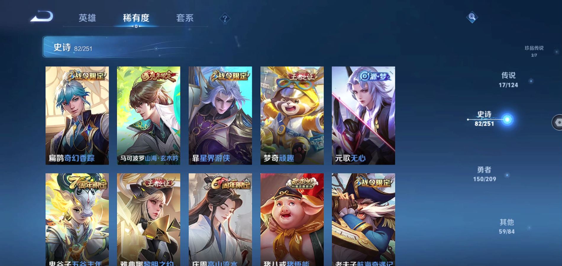 WZQM3171370王者荣耀账号详情图11 WZQM3171370王者荣耀账号详情图11