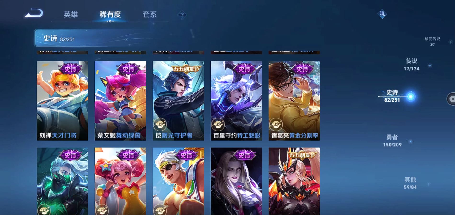 WZQM3171370王者荣耀账号详情图16 WZQM3171370王者荣耀账号详情图16