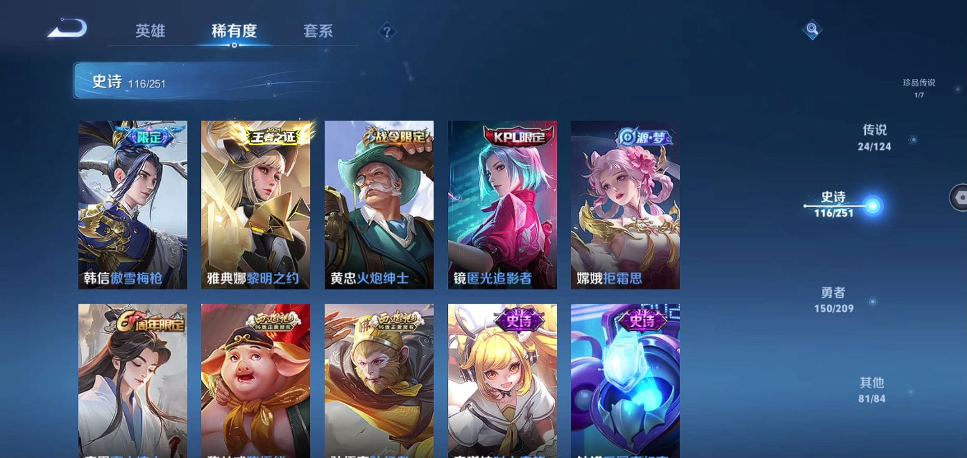WZQM3171366王者荣耀账号详情图11