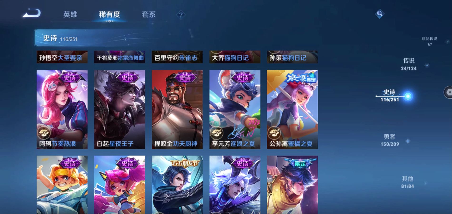 WZQM3171366王者荣耀账号详情图18