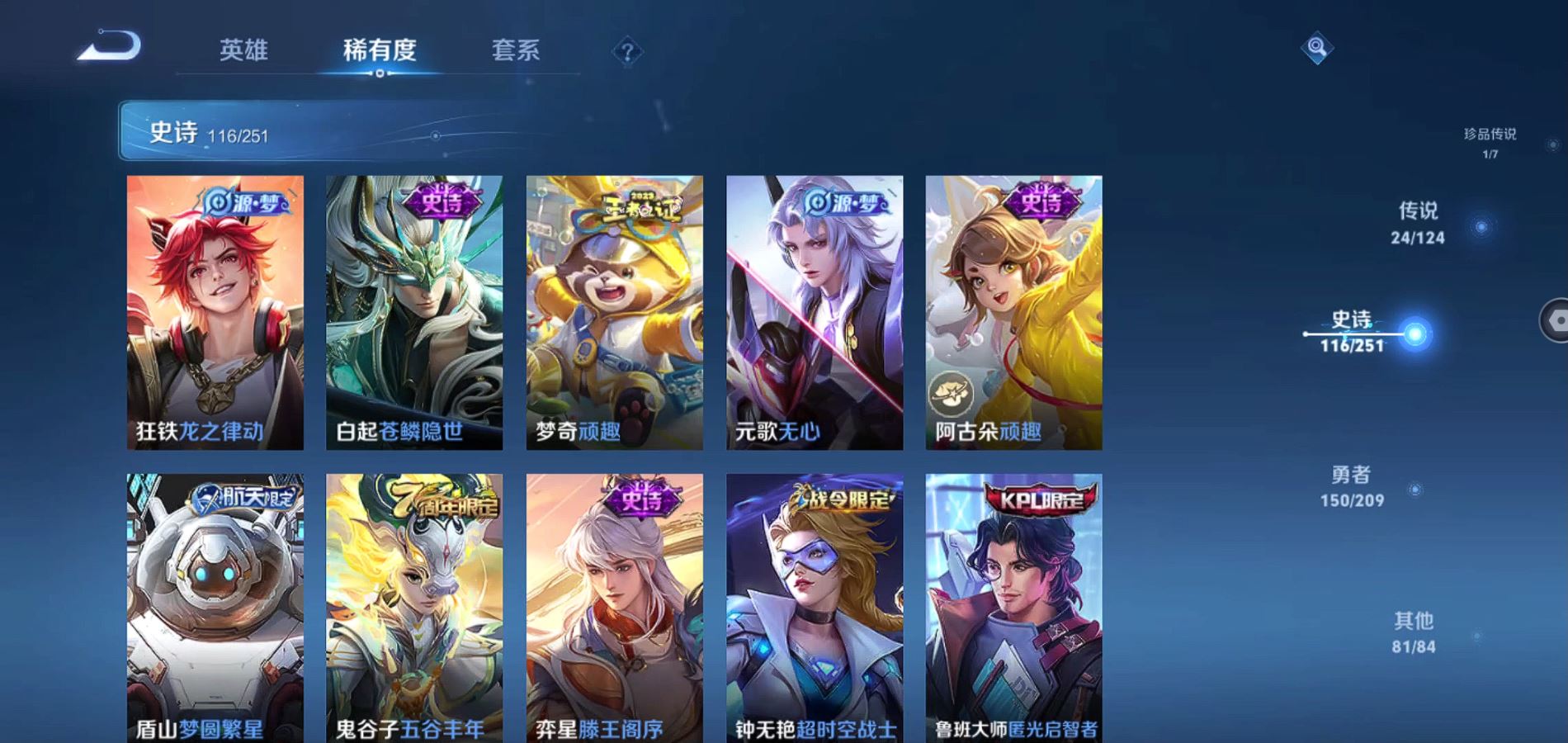 WZQM3171366王者荣耀账号详情图10