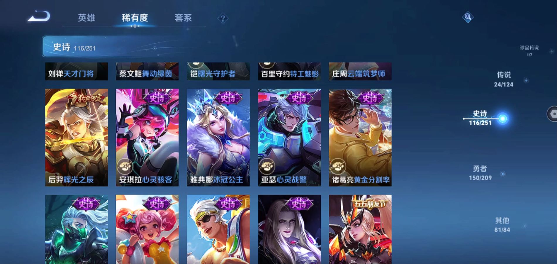 WZQM3171366王者荣耀账号详情图19