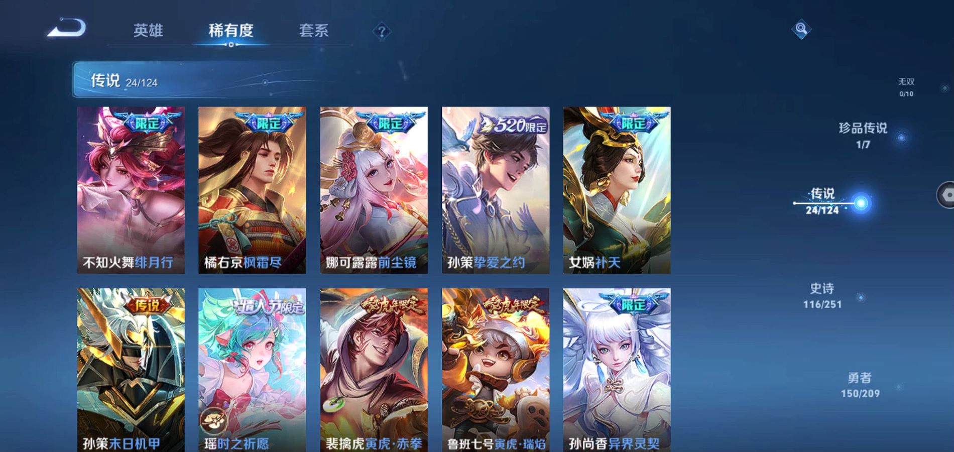 WZQM3171366王者荣耀账号详情图7