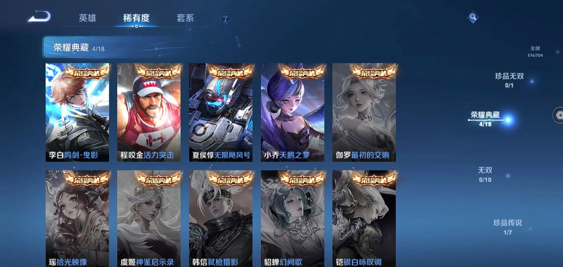 WZQM3171366王者荣耀账号详情图6