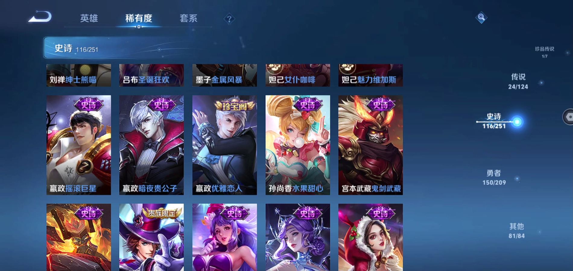 WZQM3171366王者荣耀账号详情图21
