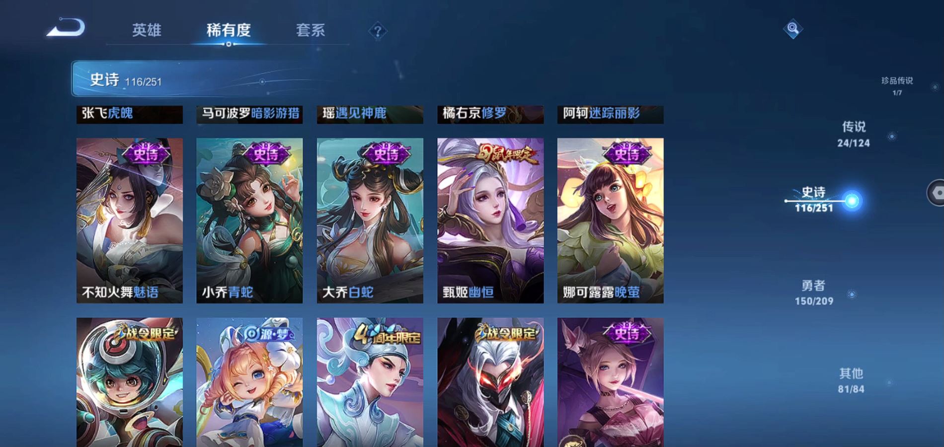 WZQM3171366王者荣耀账号详情图15