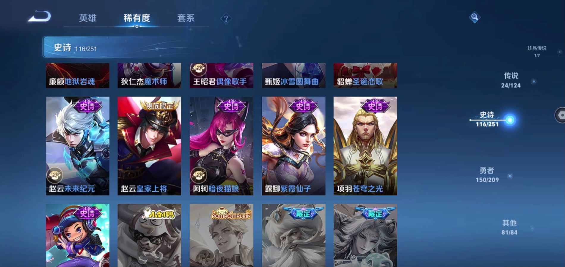 WZQM3171366王者荣耀账号详情图22