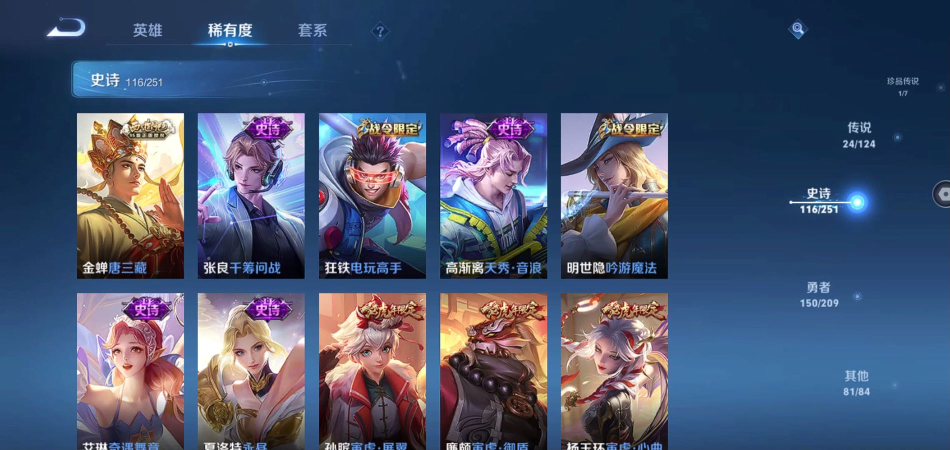WZQM3171366王者荣耀账号详情图12
