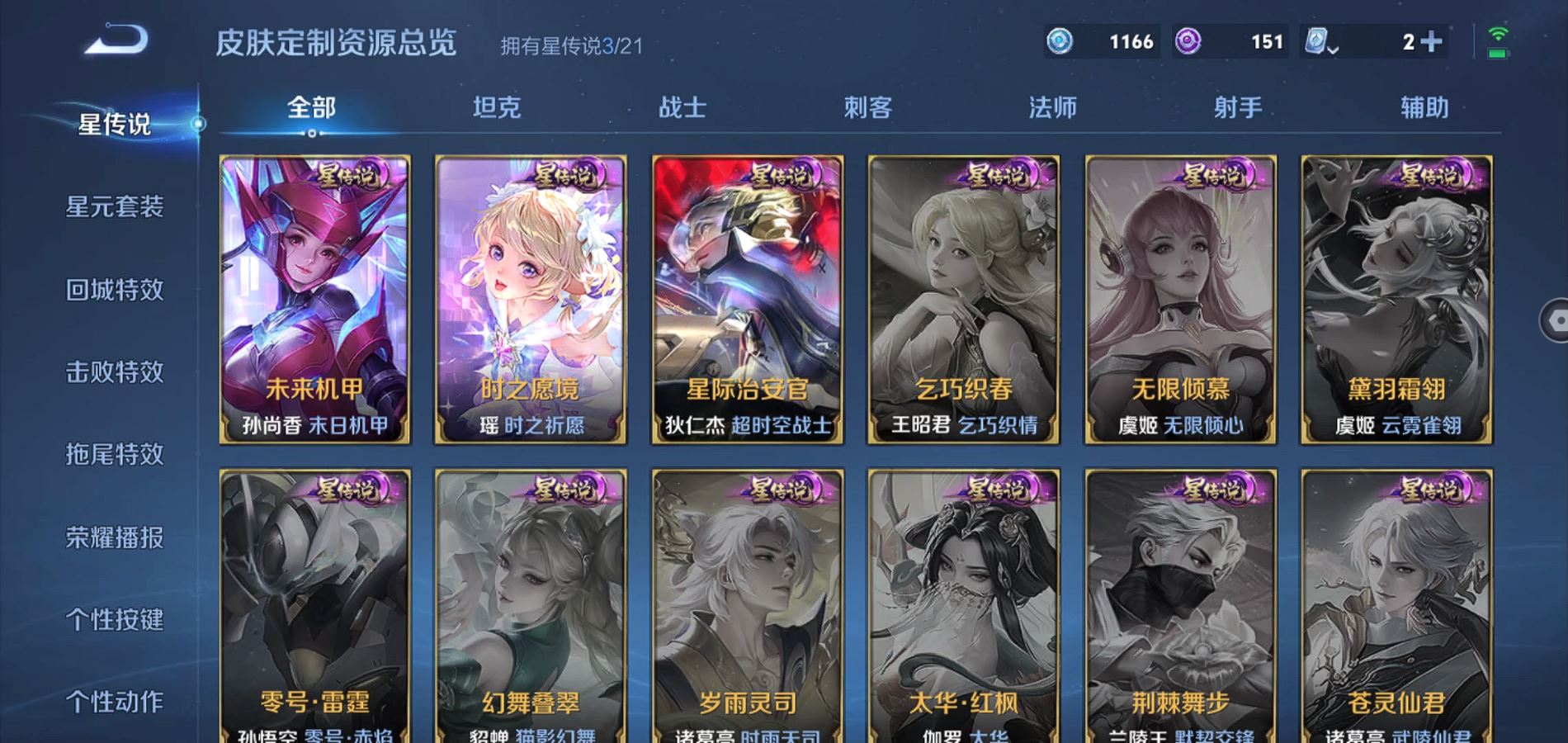 WZQM3171366王者荣耀账号详情图23