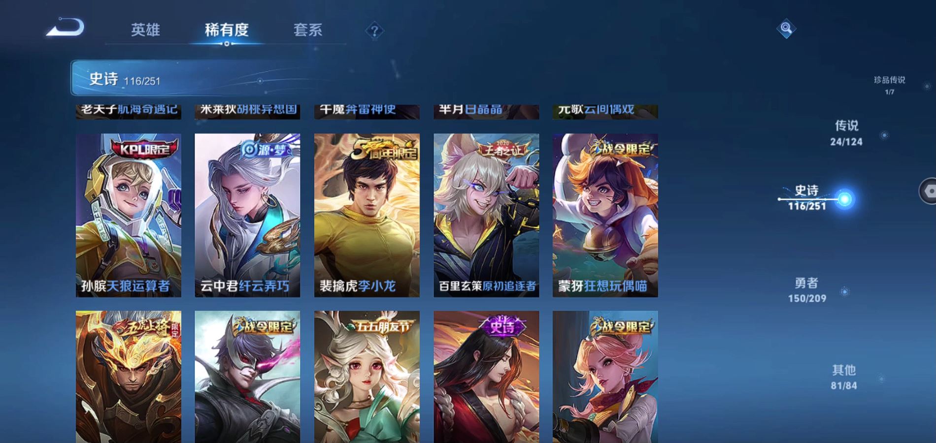 WZQM3171366王者荣耀账号详情图14