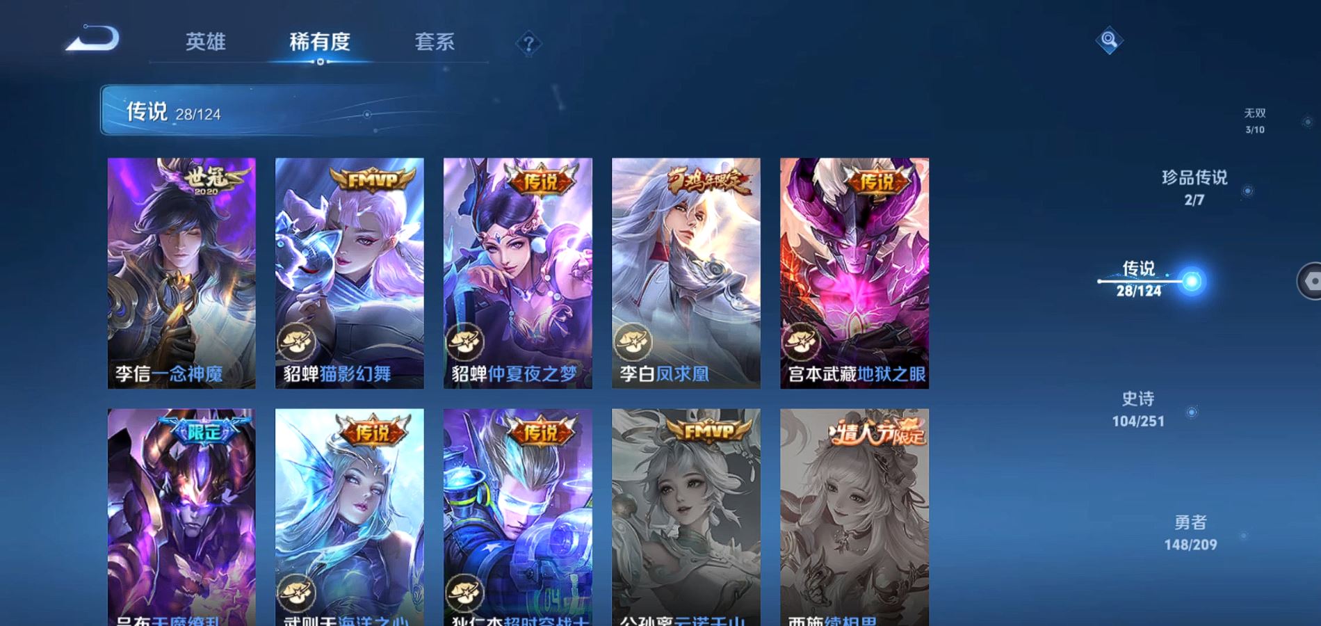 WZQM3171365王者荣耀账号详情图10 WZQM3171365王者荣耀账号详情图10
