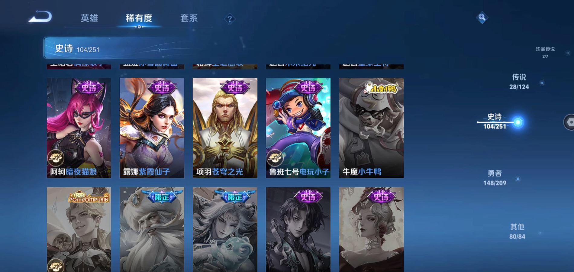 WZQM3171365王者荣耀账号详情图23 WZQM3171365王者荣耀账号详情图23