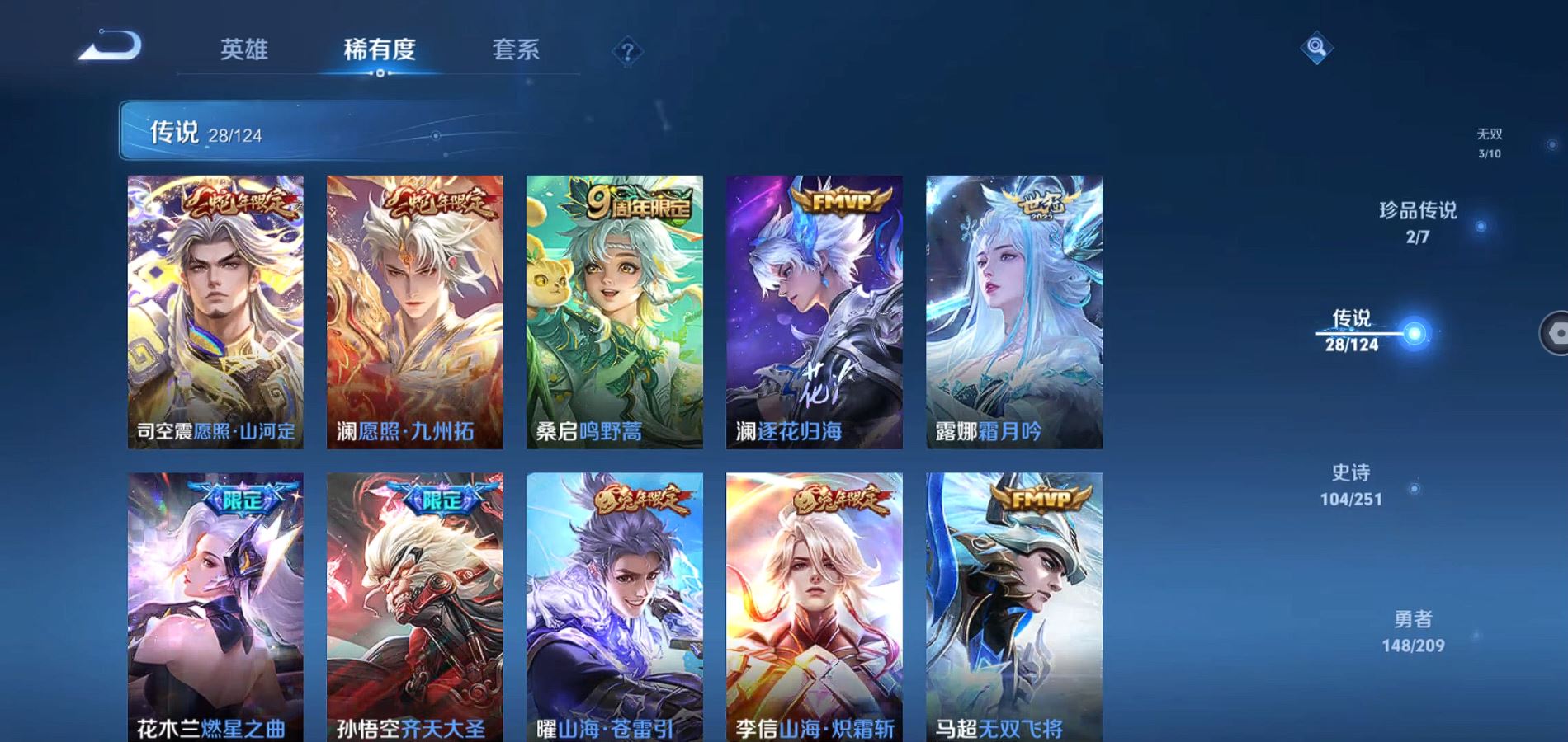 WZQM3171365王者荣耀账号详情图8 WZQM3171365王者荣耀账号详情图8