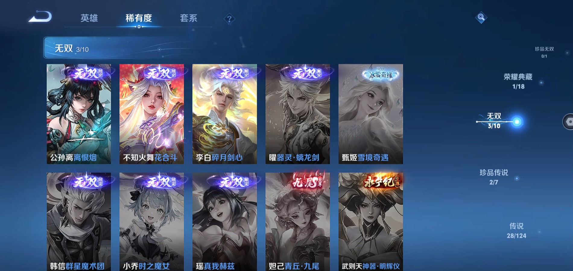 WZQM3171365王者荣耀账号详情图16 WZQM3171365王者荣耀账号详情图16