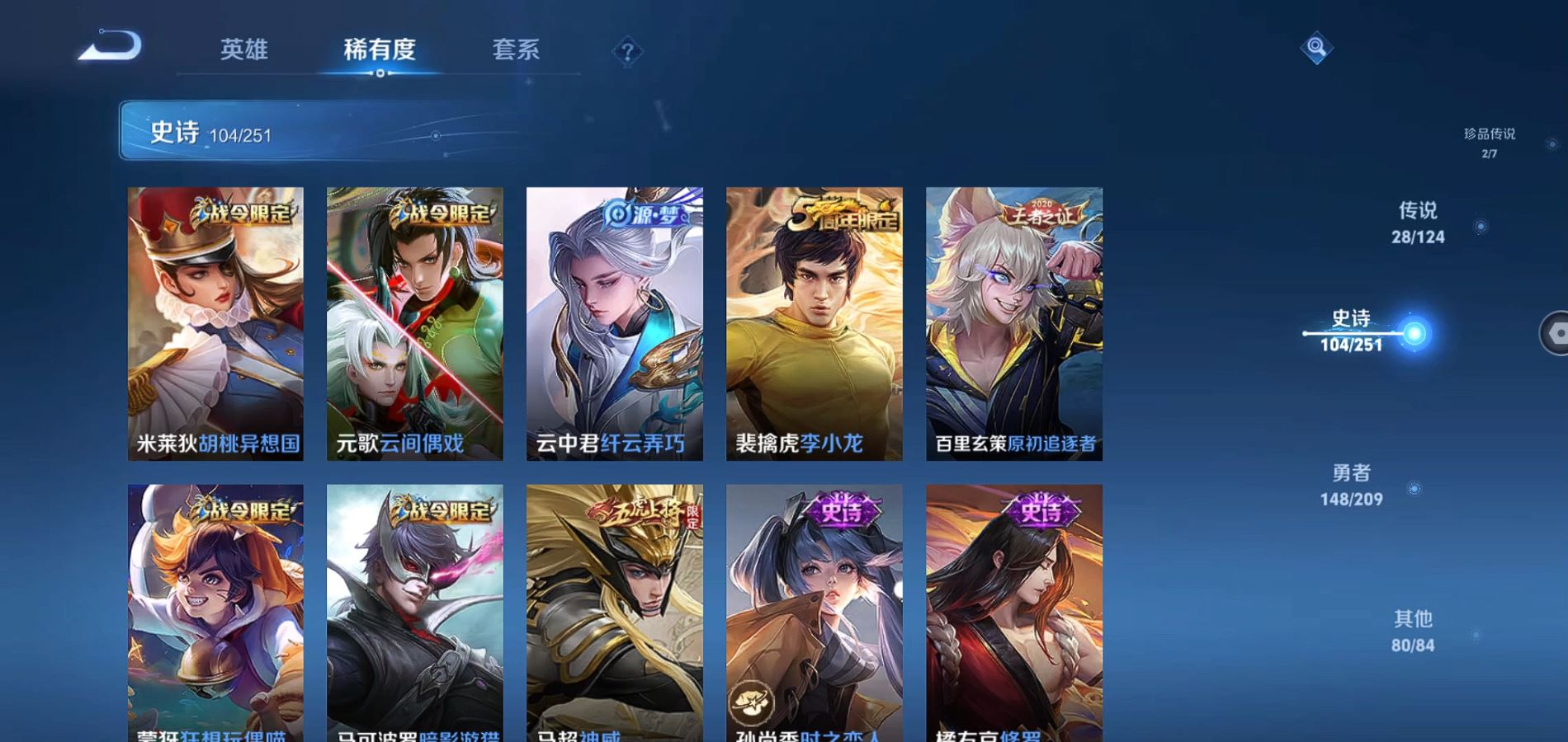 WZQM3171365王者荣耀账号详情图14 WZQM3171365王者荣耀账号详情图14