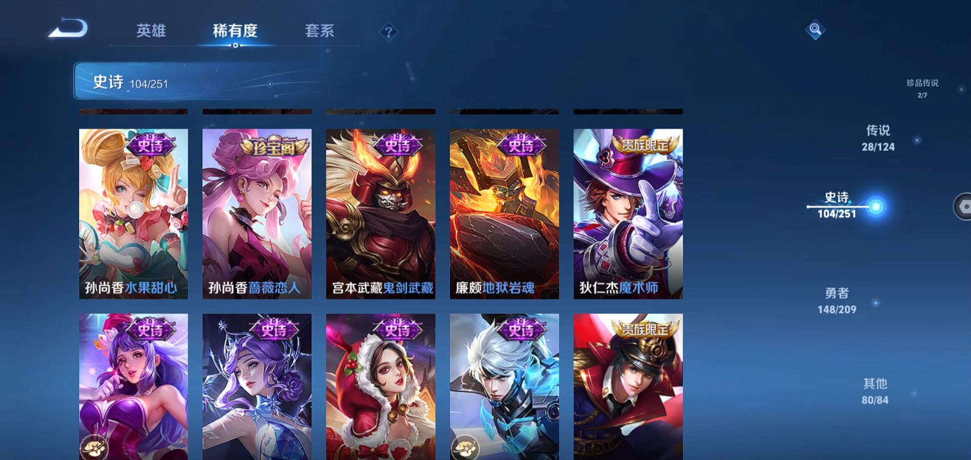 WZQM3171365王者荣耀账号详情图21 WZQM3171365王者荣耀账号详情图21