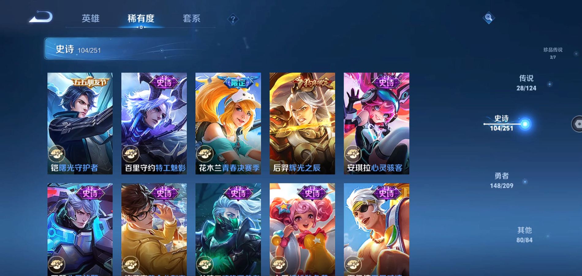 WZQM3171365王者荣耀账号详情图17 WZQM3171365王者荣耀账号详情图17