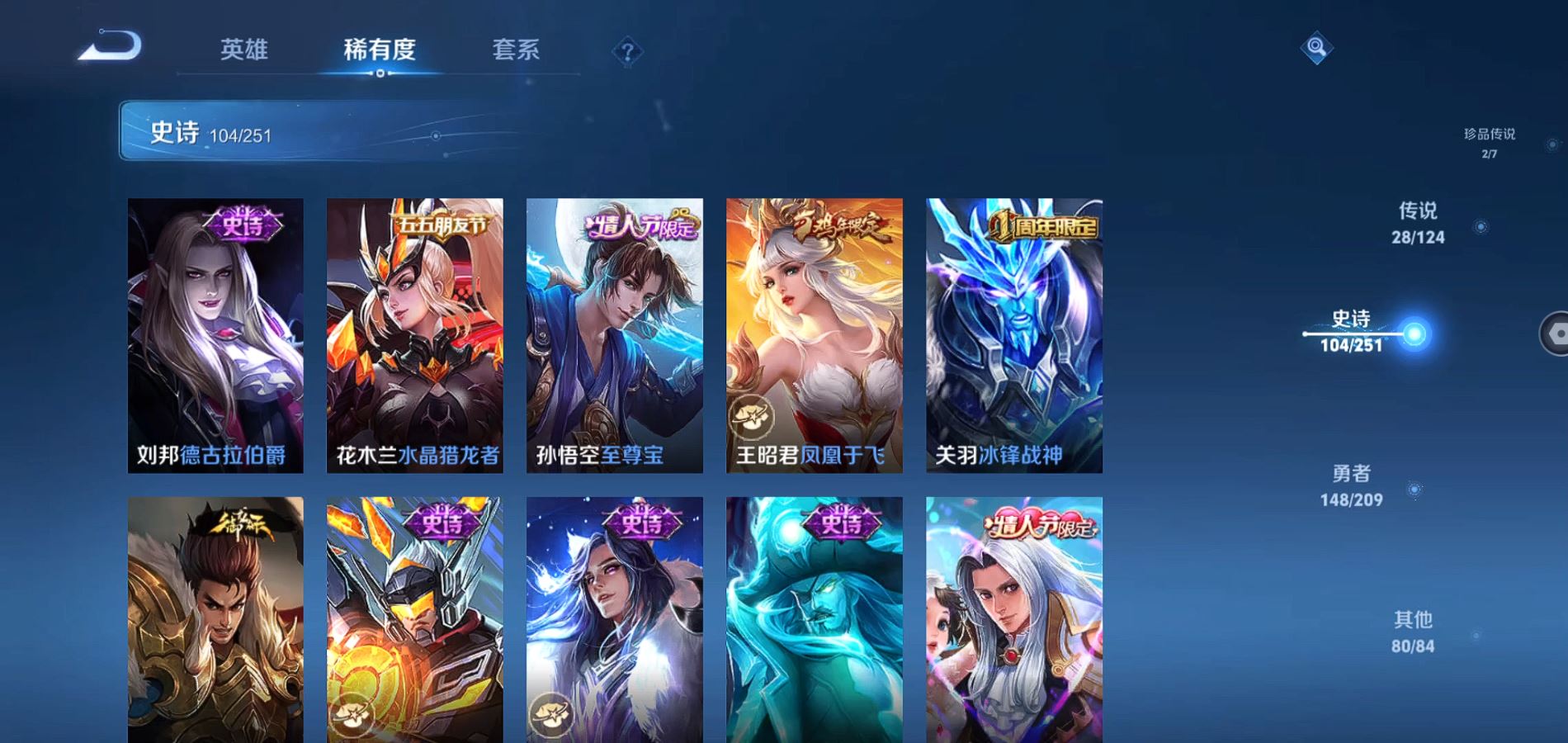 WZQM3171365王者荣耀账号详情图19 WZQM3171365王者荣耀账号详情图19