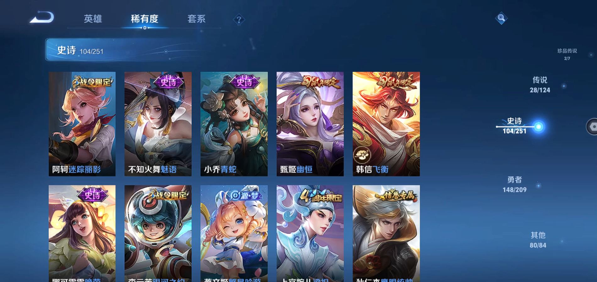 WZQM3171365王者荣耀账号详情图18 WZQM3171365王者荣耀账号详情图18