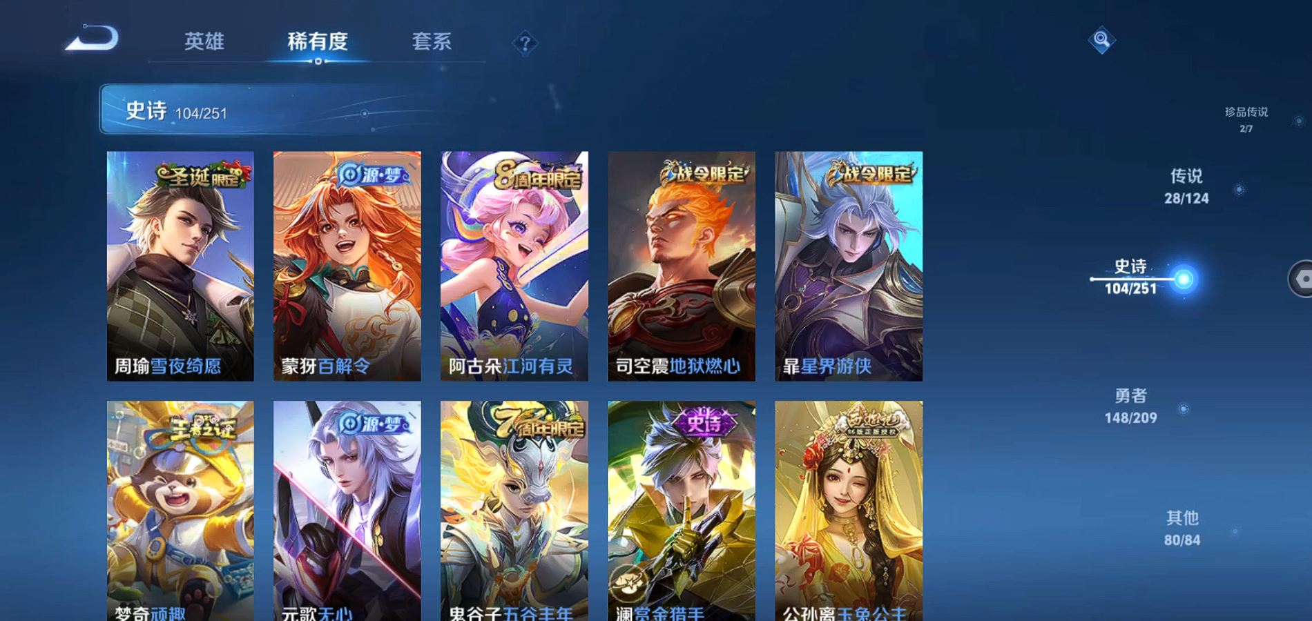 WZQM3171365王者荣耀账号详情图12 WZQM3171365王者荣耀账号详情图12