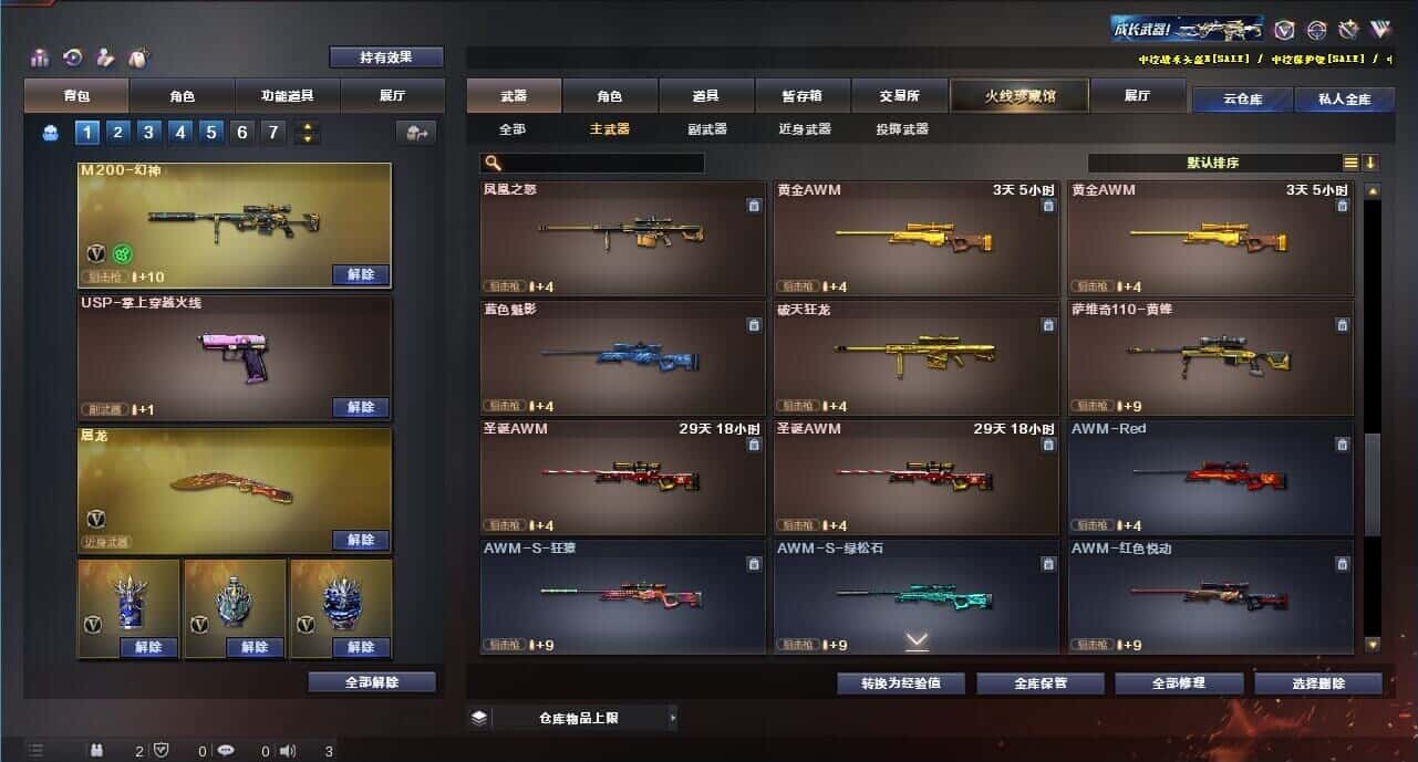 CFQM316242穿越火线账号详情图16 CFQM316242穿越火线账号详情图16