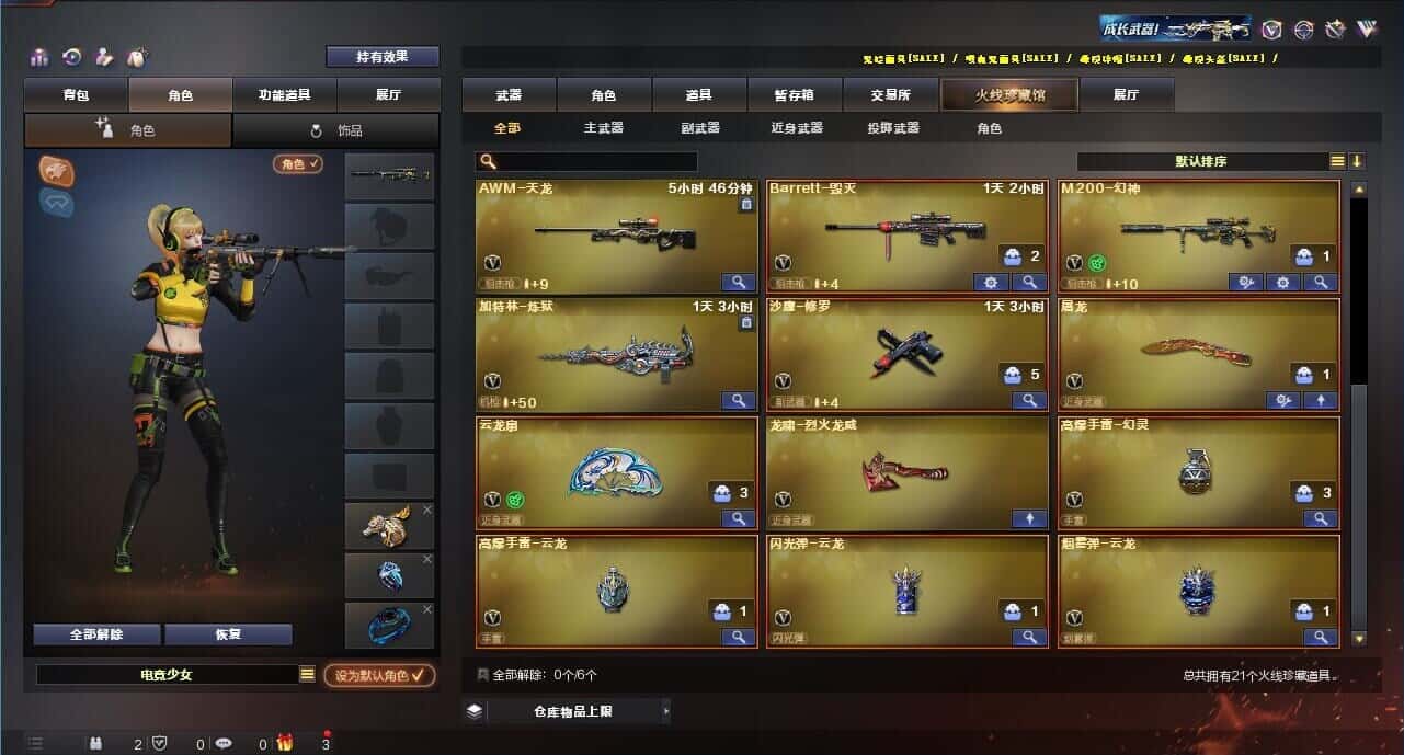 CFQM316242穿越火线账号详情图3 CFQM316242穿越火线账号详情图3