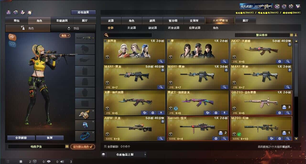CFQM316242穿越火线账号详情图2 CFQM316242穿越火线账号详情图2