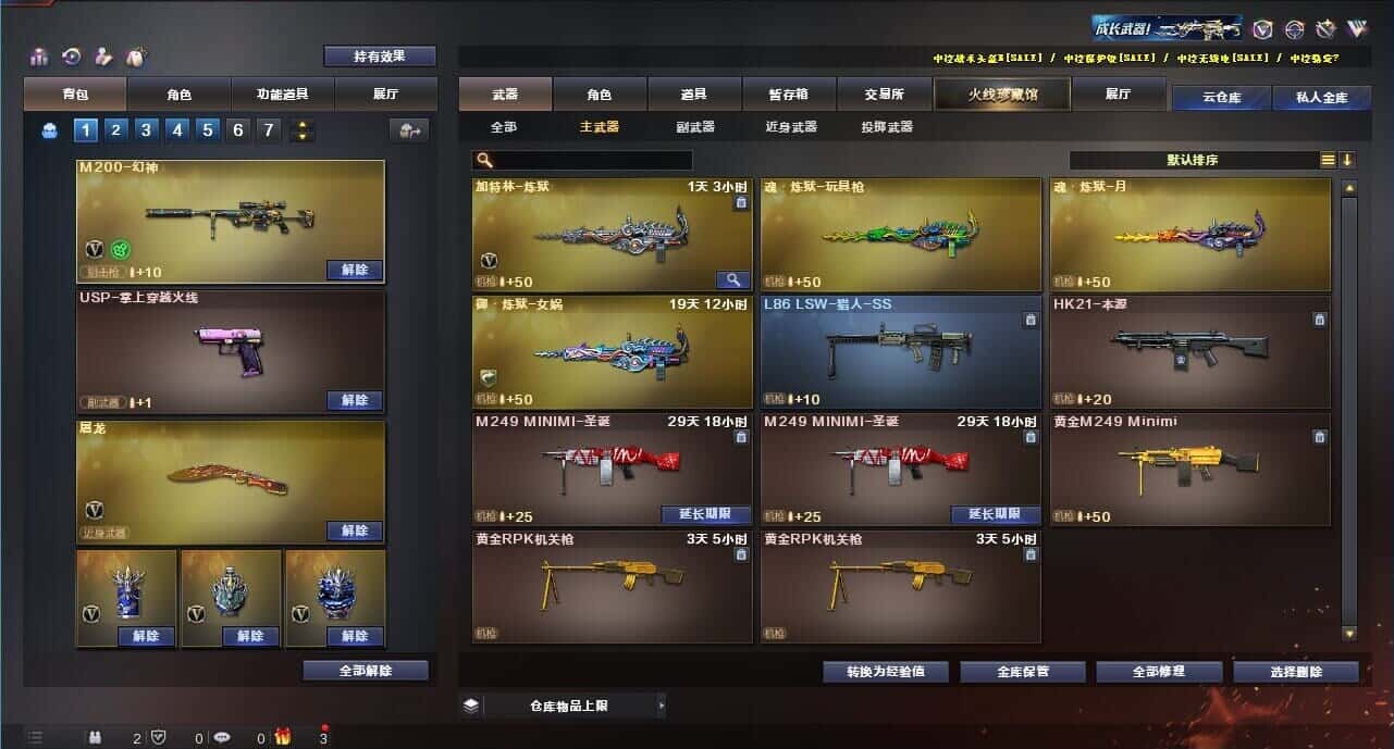 CFQM316242穿越火线账号详情图17 CFQM316242穿越火线账号详情图17