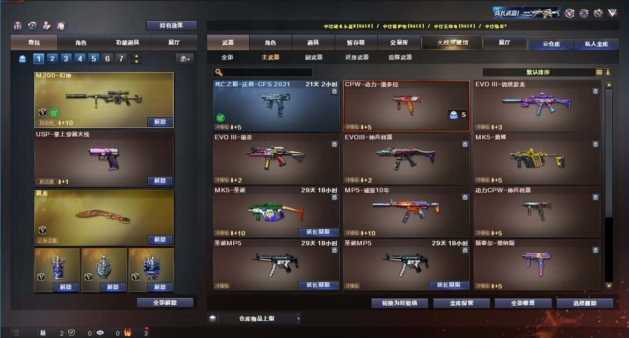 CFQM316242穿越火线账号详情图18 CFQM316242穿越火线账号详情图18