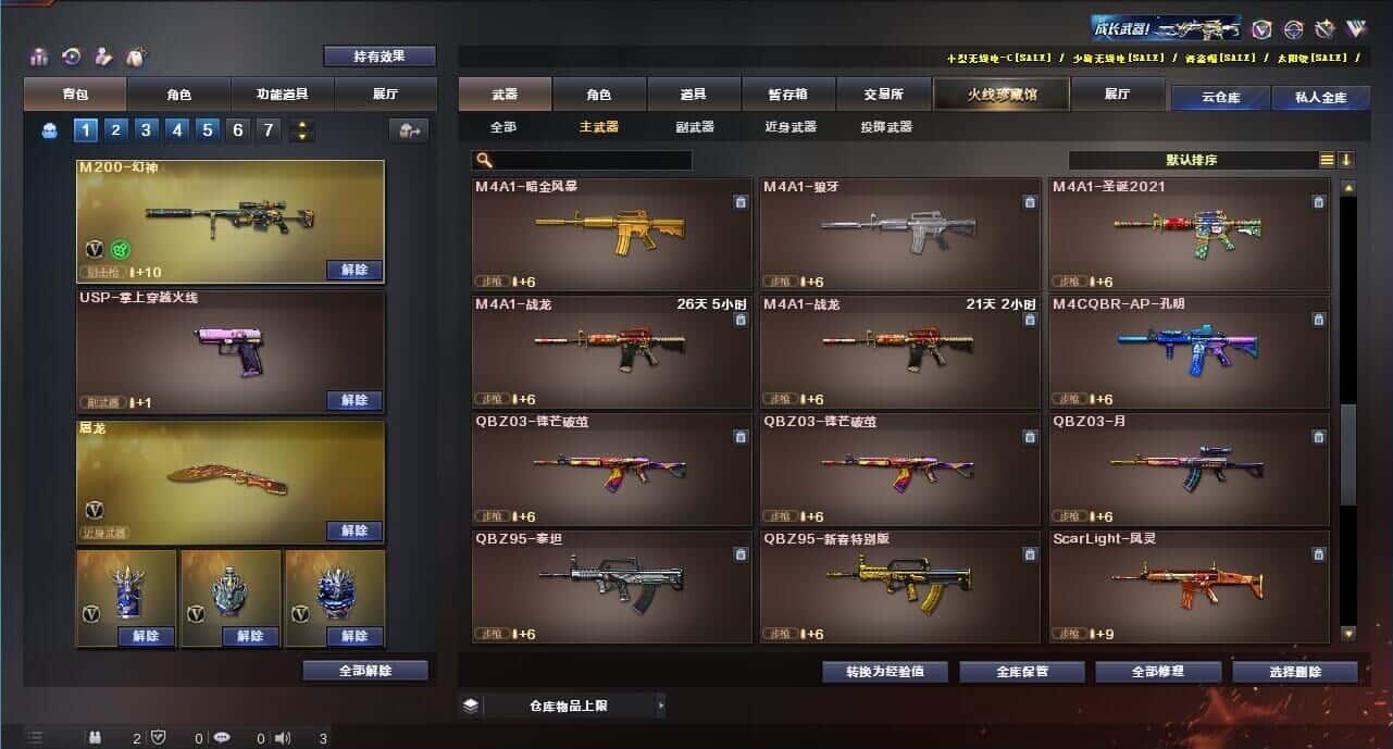 CFQM316242穿越火线账号详情图11 CFQM316242穿越火线账号详情图11