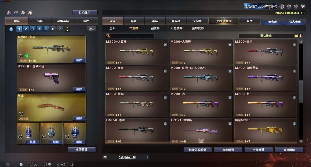 CFQM316242穿越火线账号详情图15 CFQM316242穿越火线账号详情图15