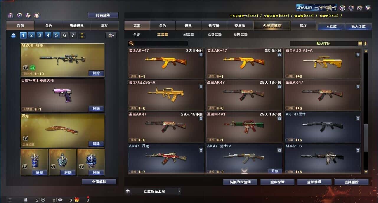 CFQM316242穿越火线账号详情图12 CFQM316242穿越火线账号详情图12
