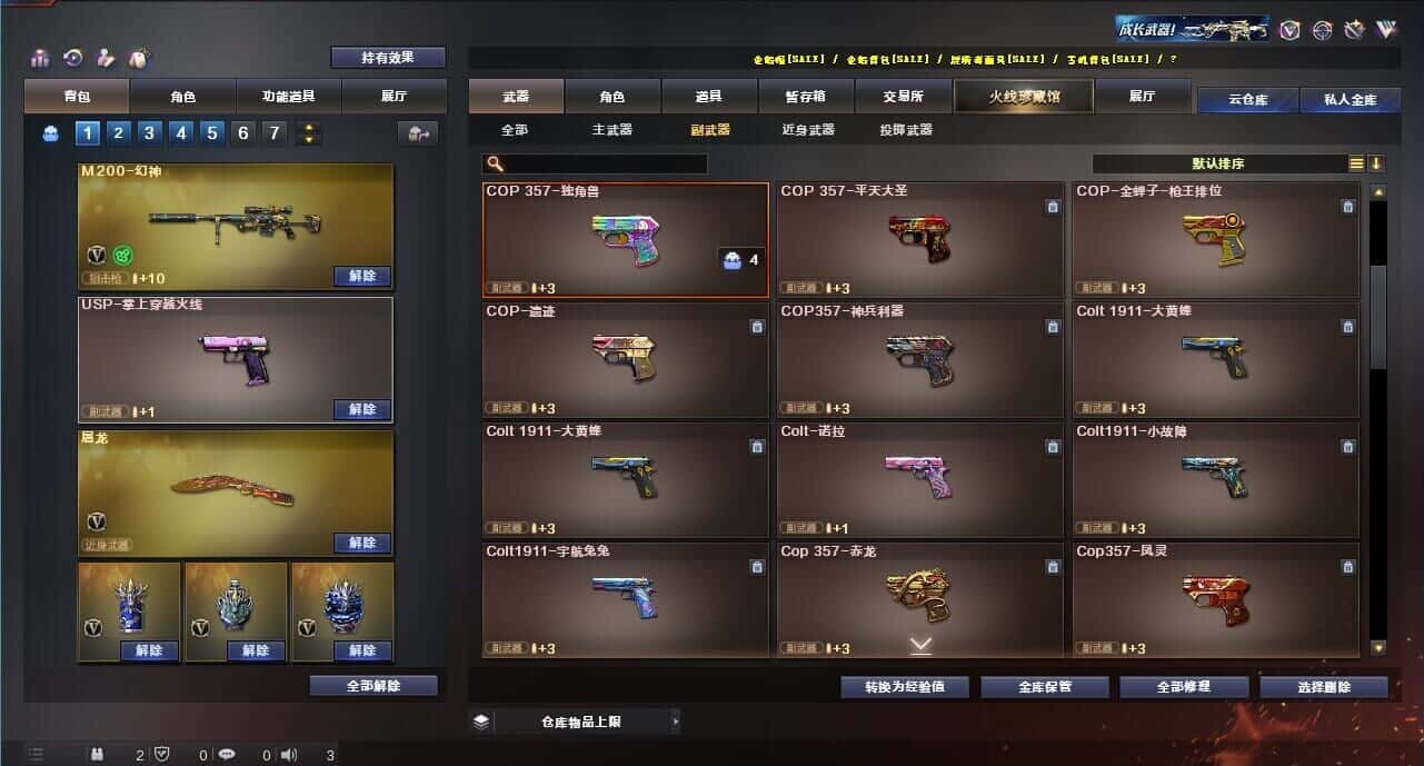CFQM316242穿越火线账号详情图24 CFQM316242穿越火线账号详情图24