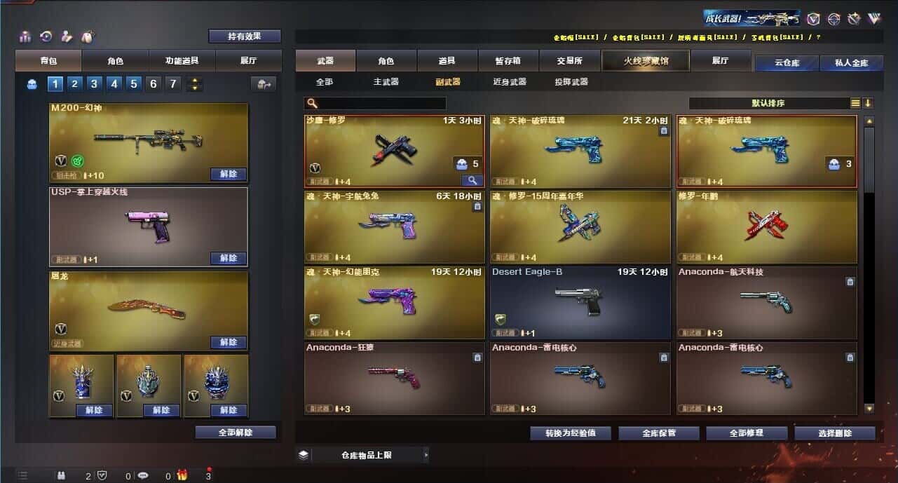 CFQM316242穿越火线账号详情图23 CFQM316242穿越火线账号详情图23