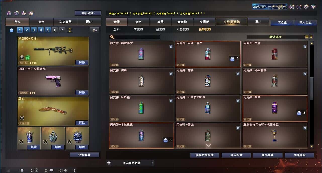 CFQM316242穿越火线账号详情图32 CFQM316242穿越火线账号详情图32