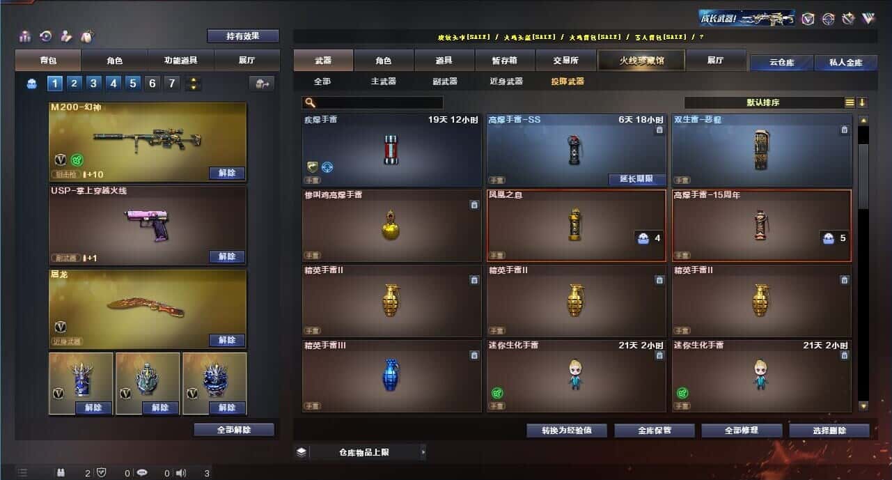 CFQM316242穿越火线账号详情图30 CFQM316242穿越火线账号详情图30