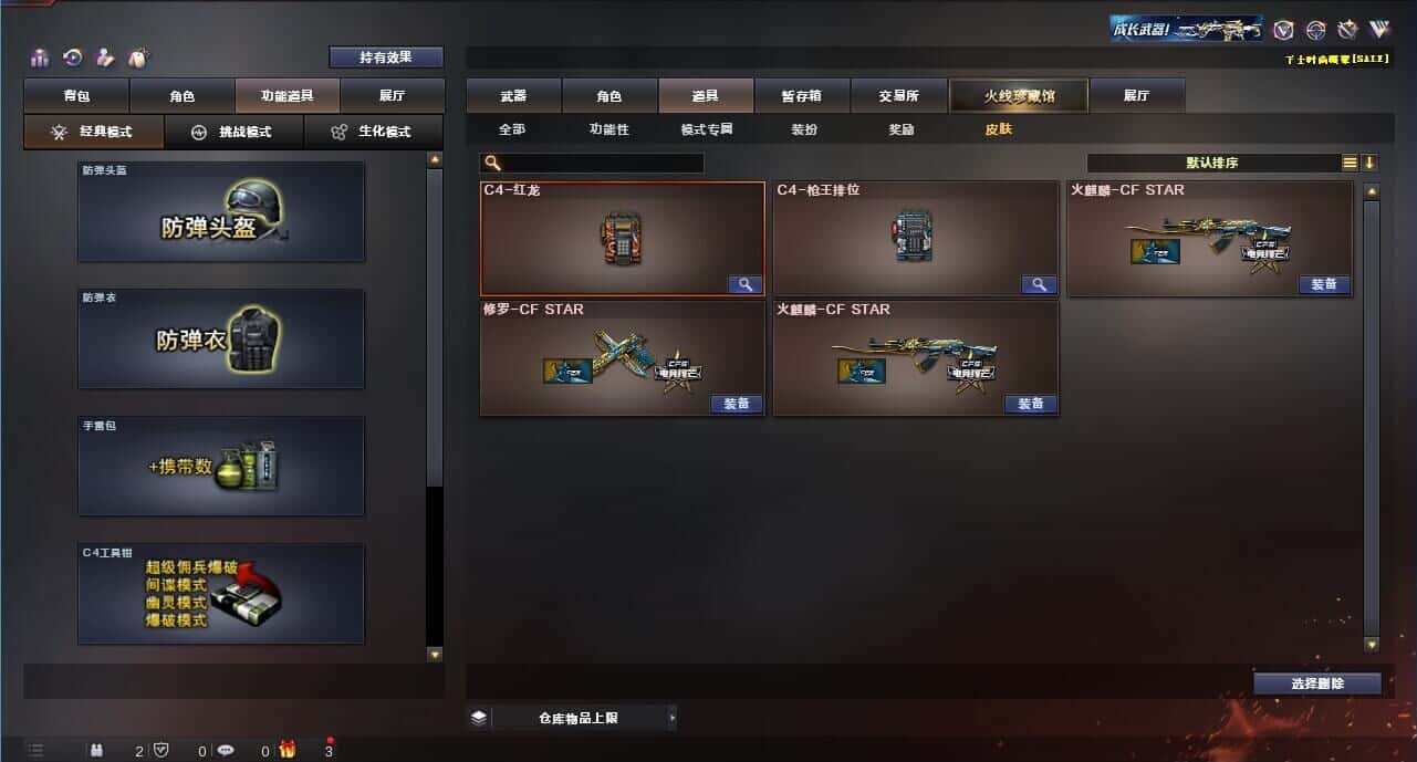 CFQM316242穿越火线账号详情图4 CFQM316242穿越火线账号详情图4