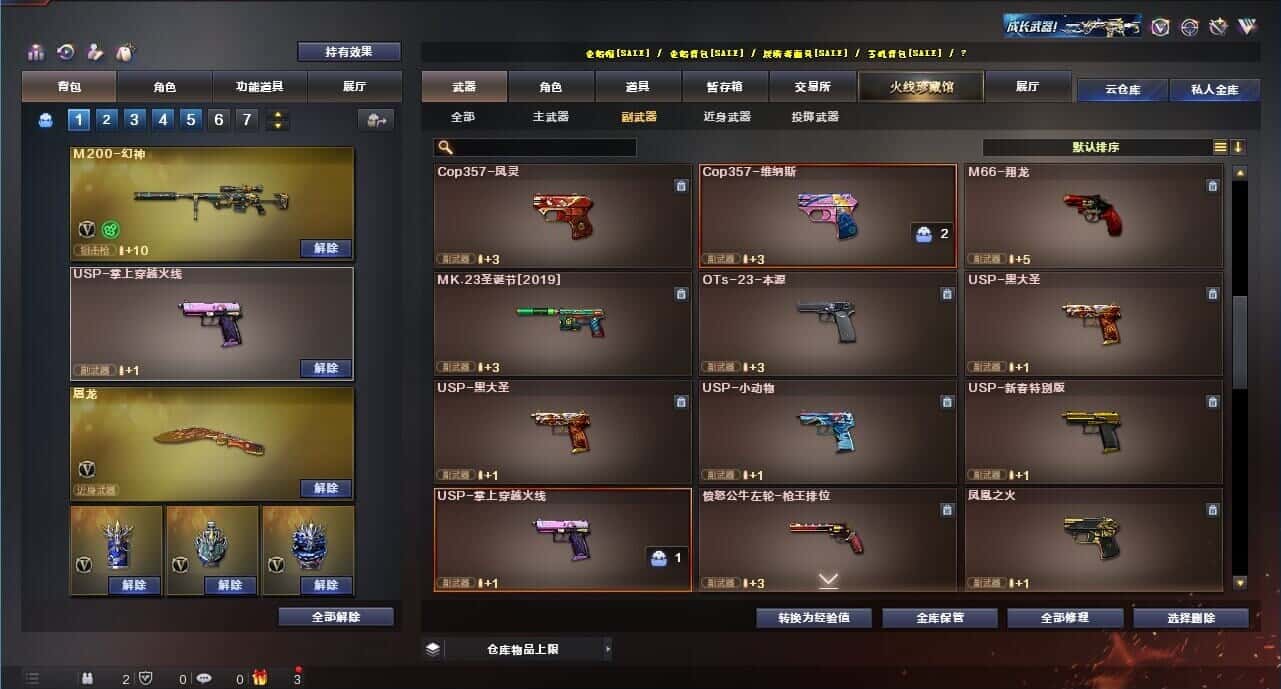 CFQM316242穿越火线账号详情图25 CFQM316242穿越火线账号详情图25