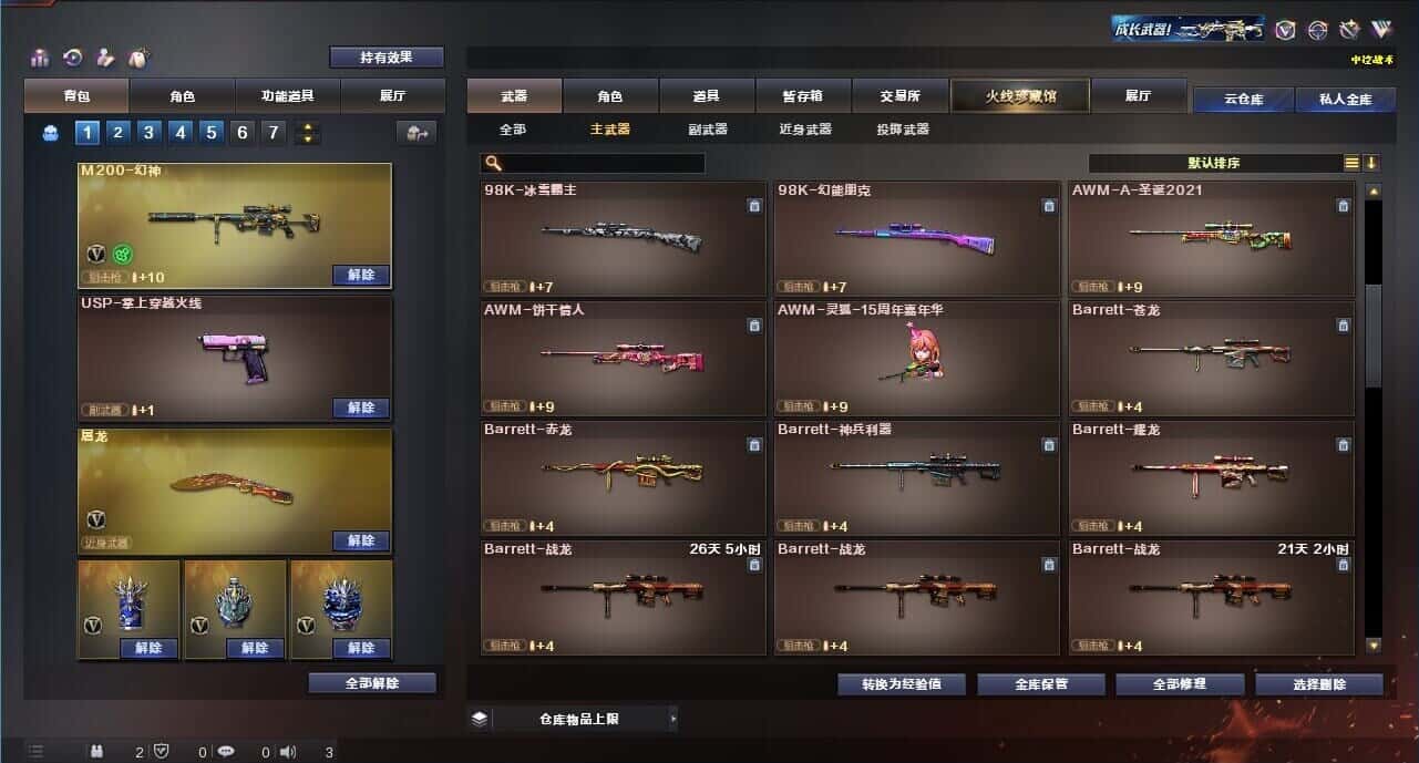 CFQM316242穿越火线账号详情图14 CFQM316242穿越火线账号详情图14