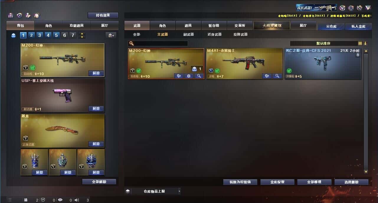 CFQM316242穿越火线账号详情图22 CFQM316242穿越火线账号详情图22